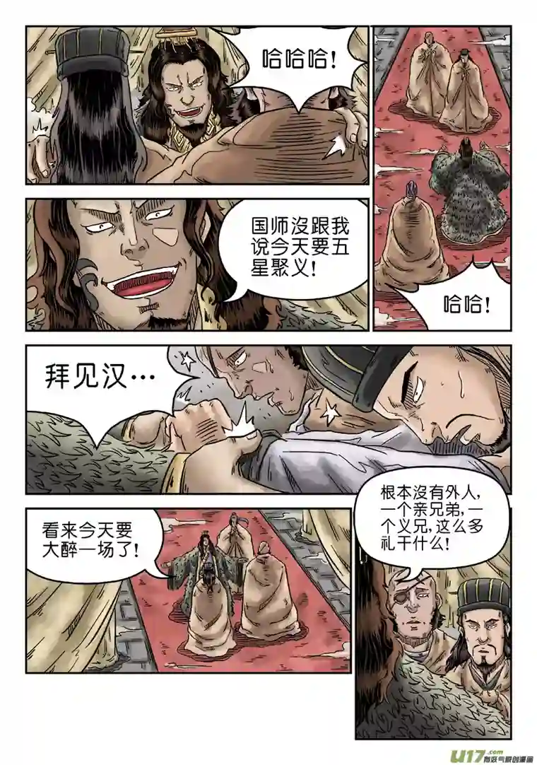 单禺玄言第四章 初诊（完）