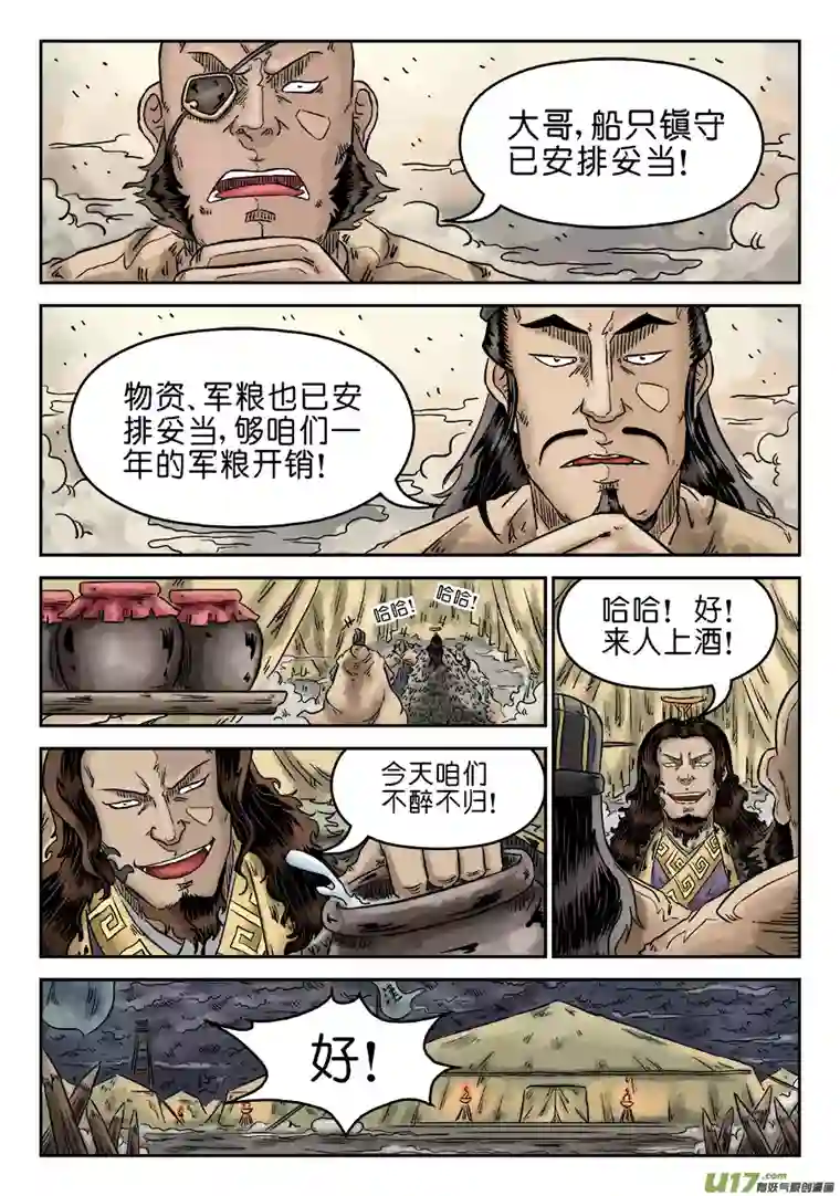 单禺玄言第四章 初诊（完）