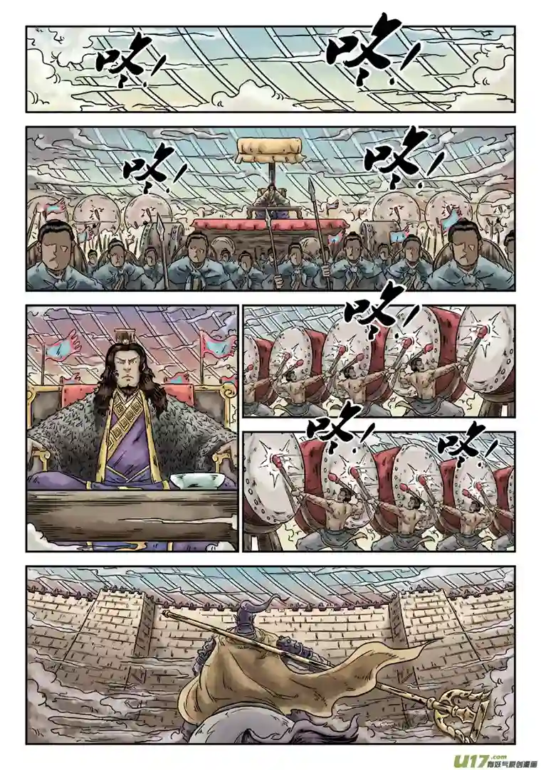 单禺玄言第四章 无敌大将（一）