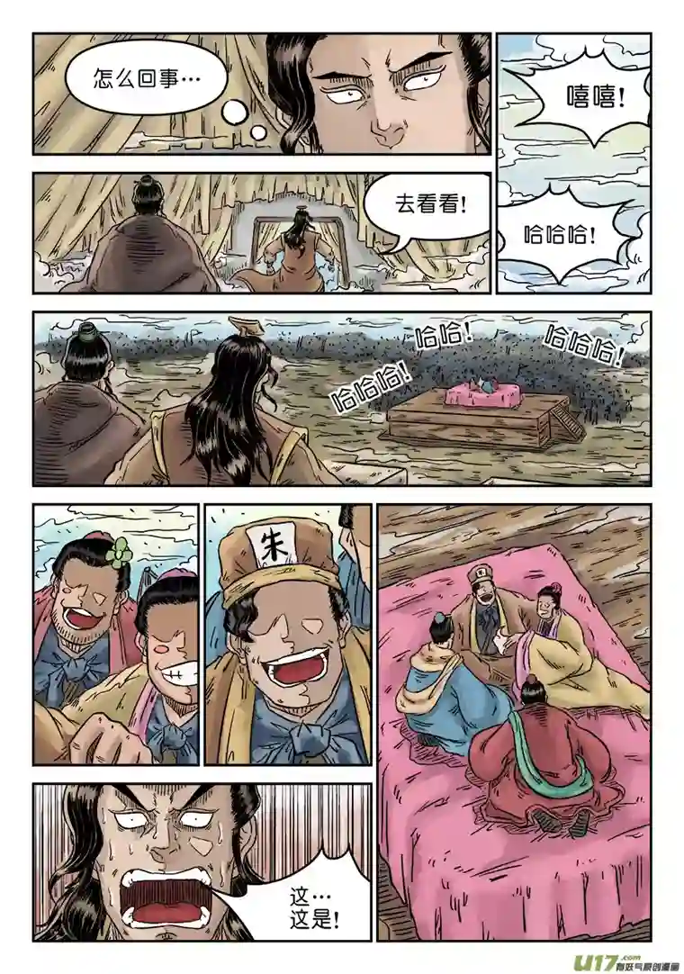 单禺玄言第四章 无敌大将（一）