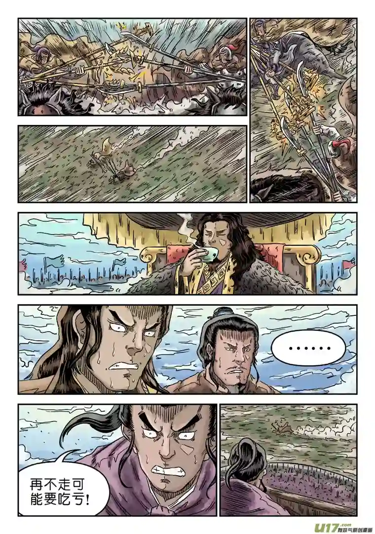 单禺玄言第四章 无敌大将（二）