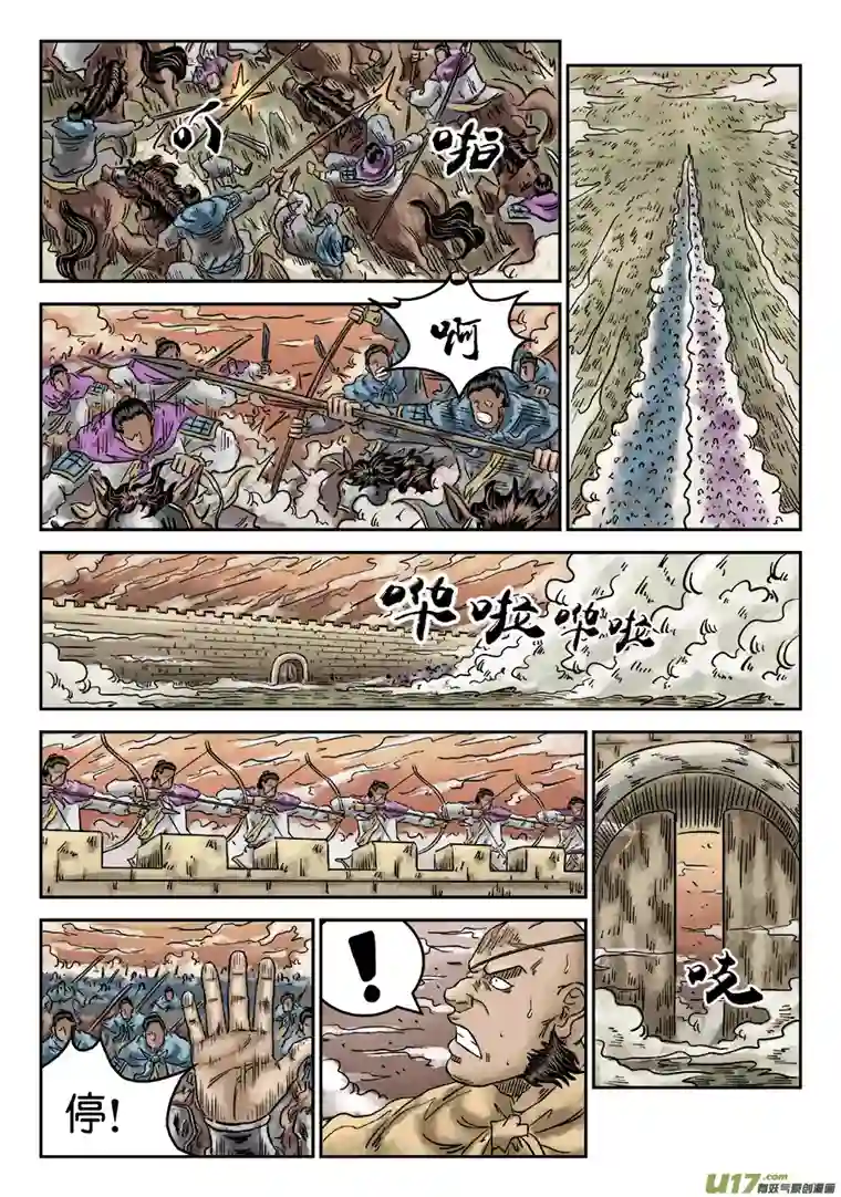 单禺玄言第四章 无敌大将（五）