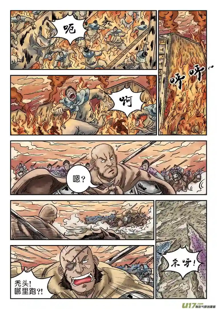 单禺玄言第四章 无敌大将（五）