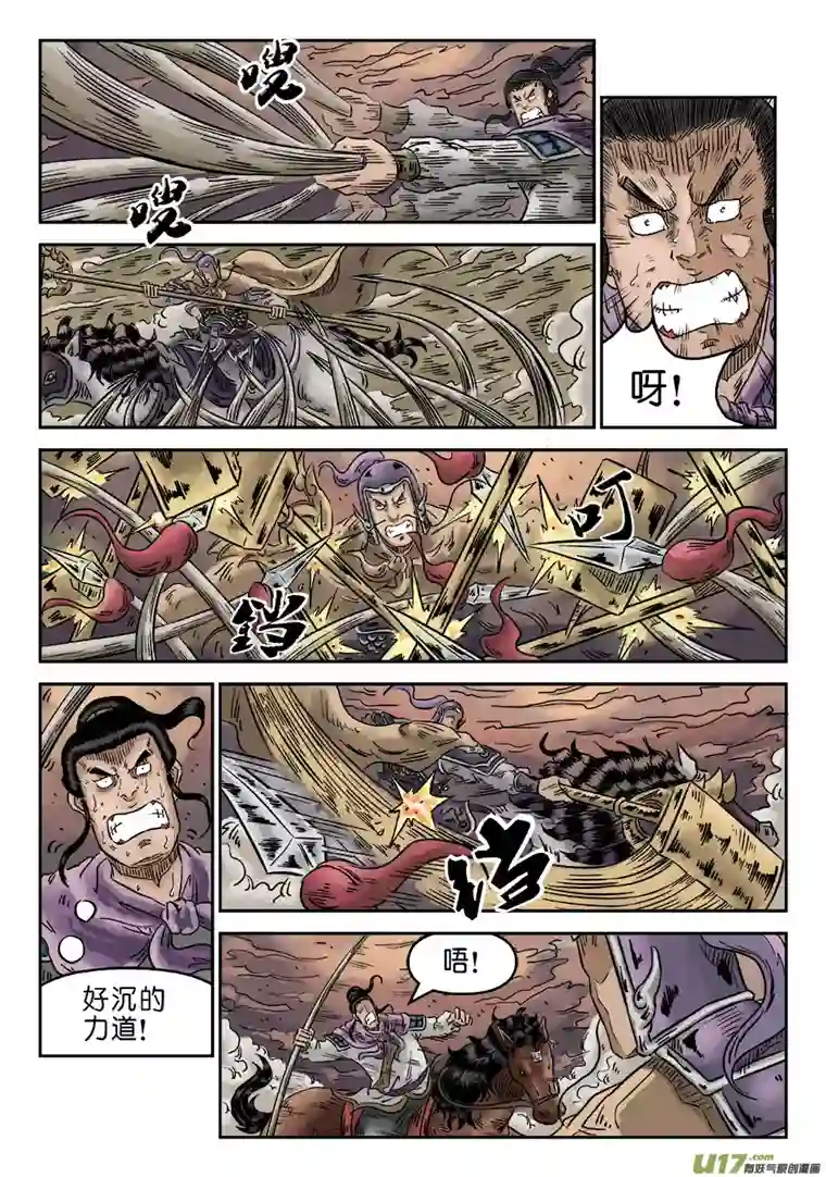 单禺玄言第四章 无敌大将（七）