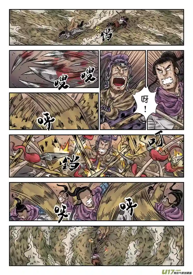 单禺玄言第四章 无敌大将（七）