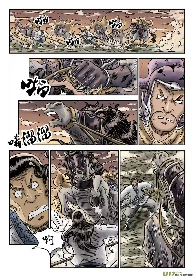 单禺玄言第四章 无敌大将（九）