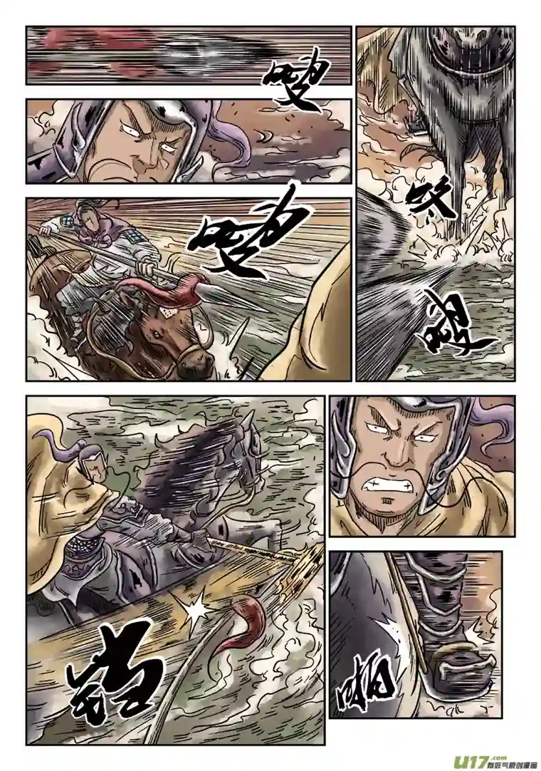 单禺玄言第四章 无敌大将（九）