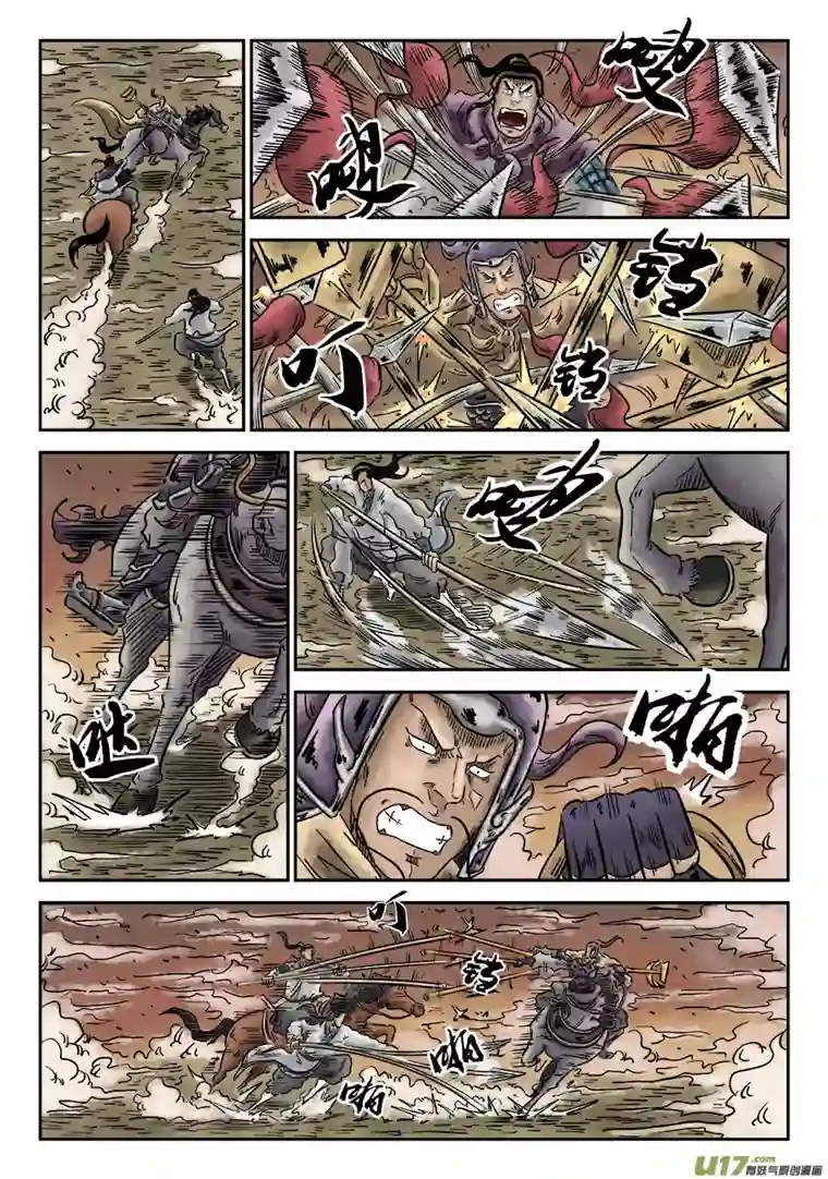 单禺玄言第四章 无敌大将（九）