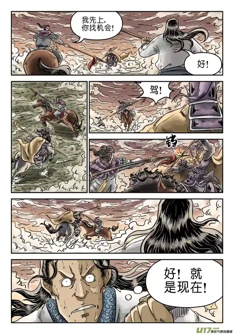 单禺玄言第四章 无敌大将（十）