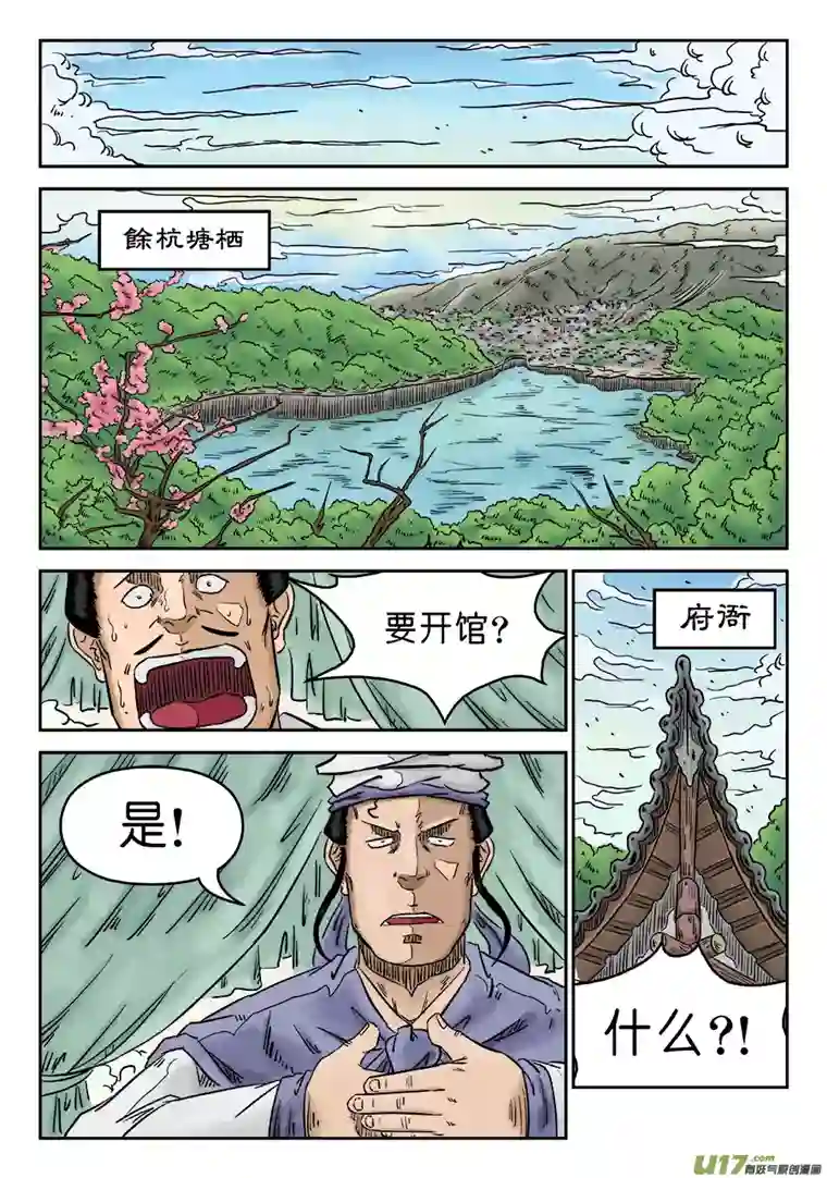 单禺玄言第五章 开张大吉（一）