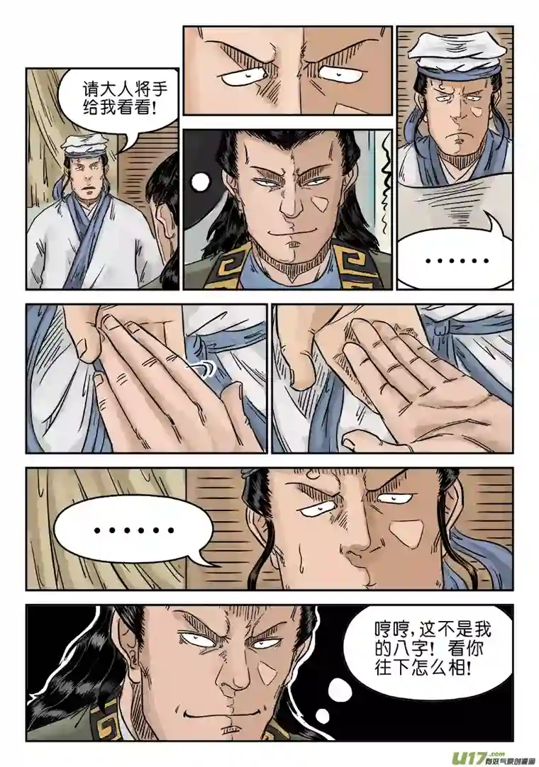 单禺玄言第五章 开张大吉（一）