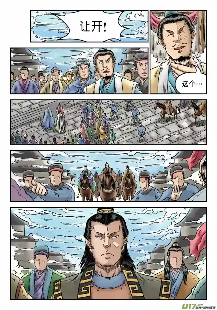 单禺玄言第五章 开张大吉（一）