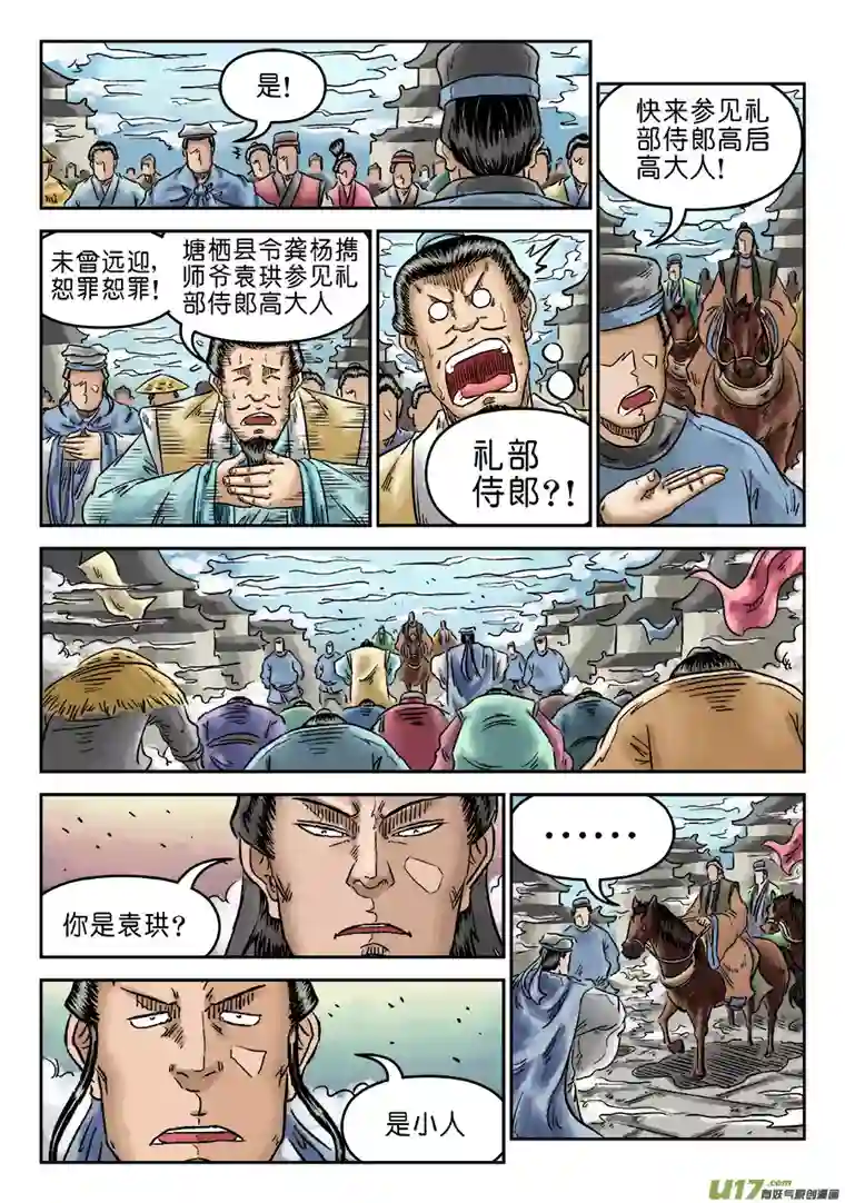 单禺玄言第五章 开张大吉（一）