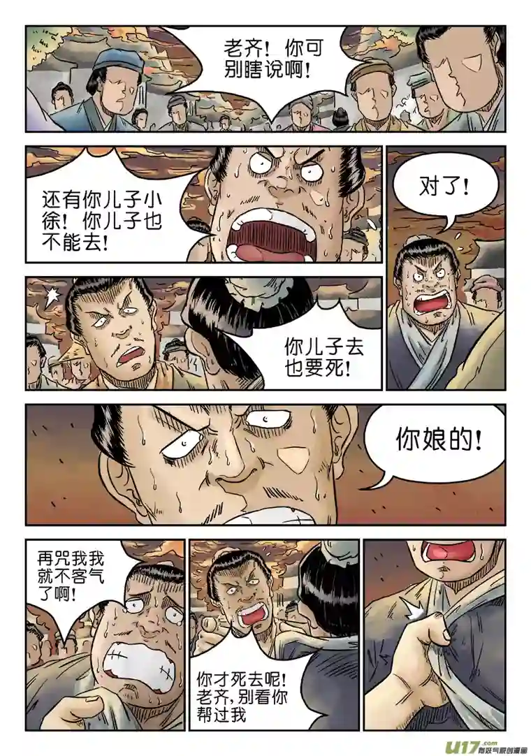 单禺玄言第五章 开张大吉（五）