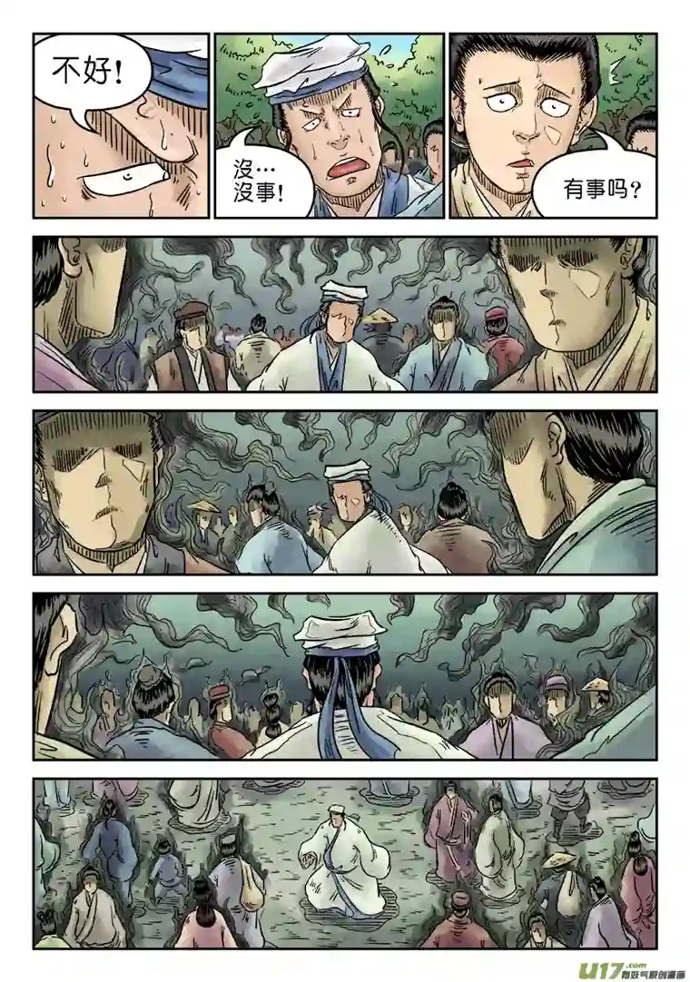 单禺玄言第五章 开张大吉（五）