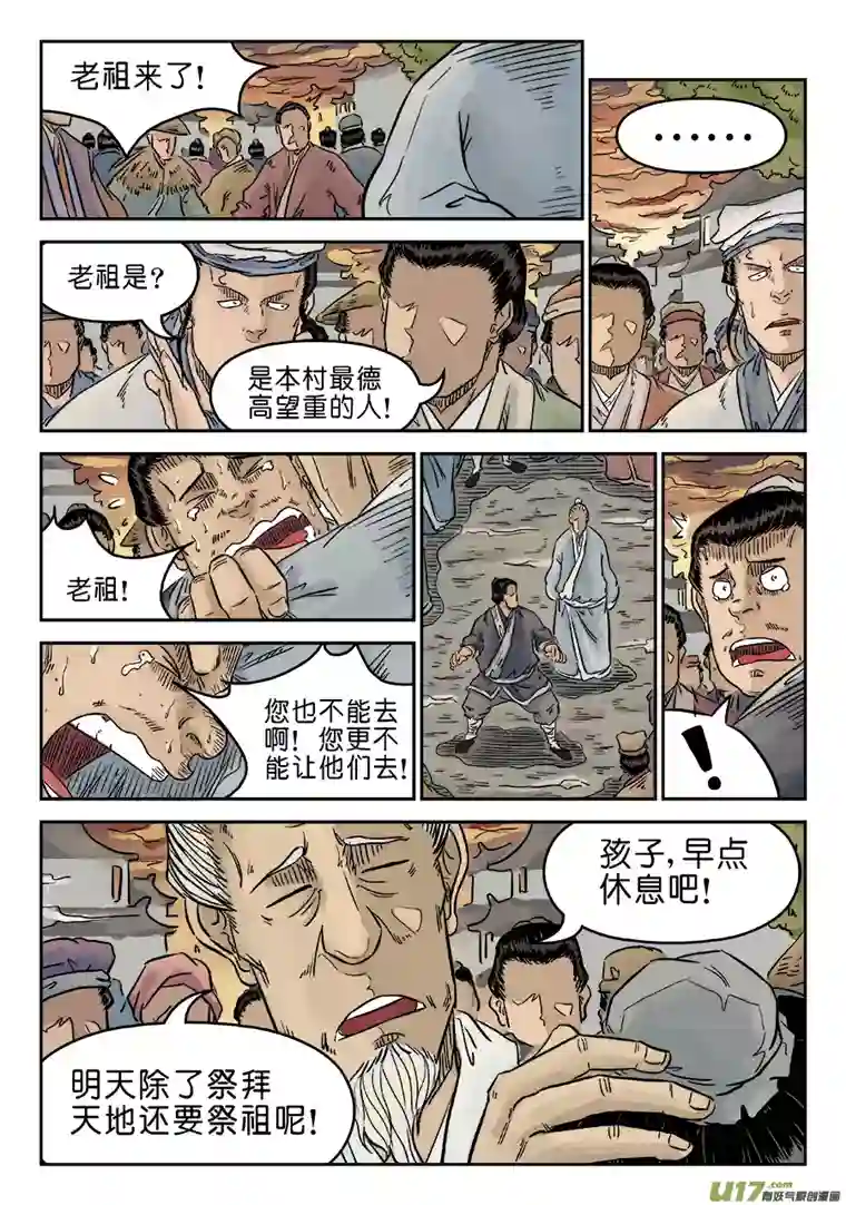 单禺玄言第五章 开张大吉（五）