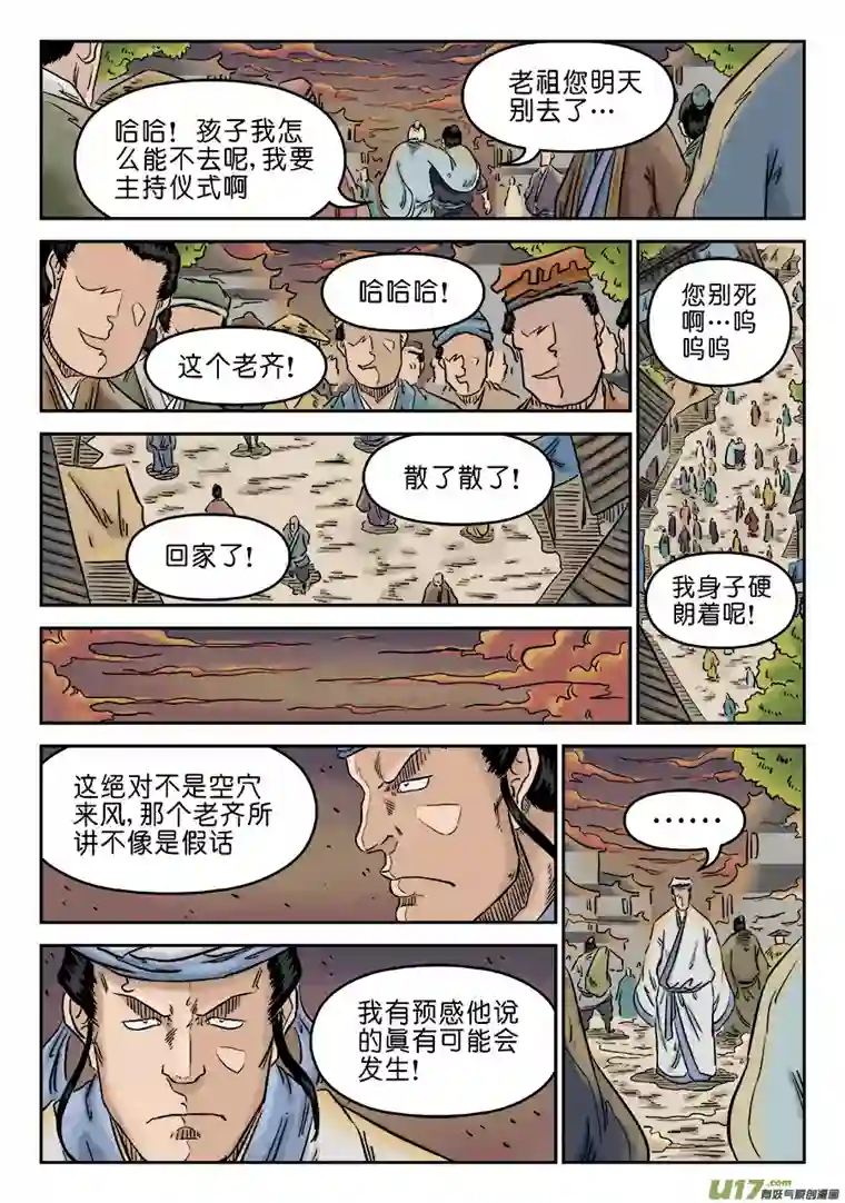 单禺玄言第五章 开张大吉（五）