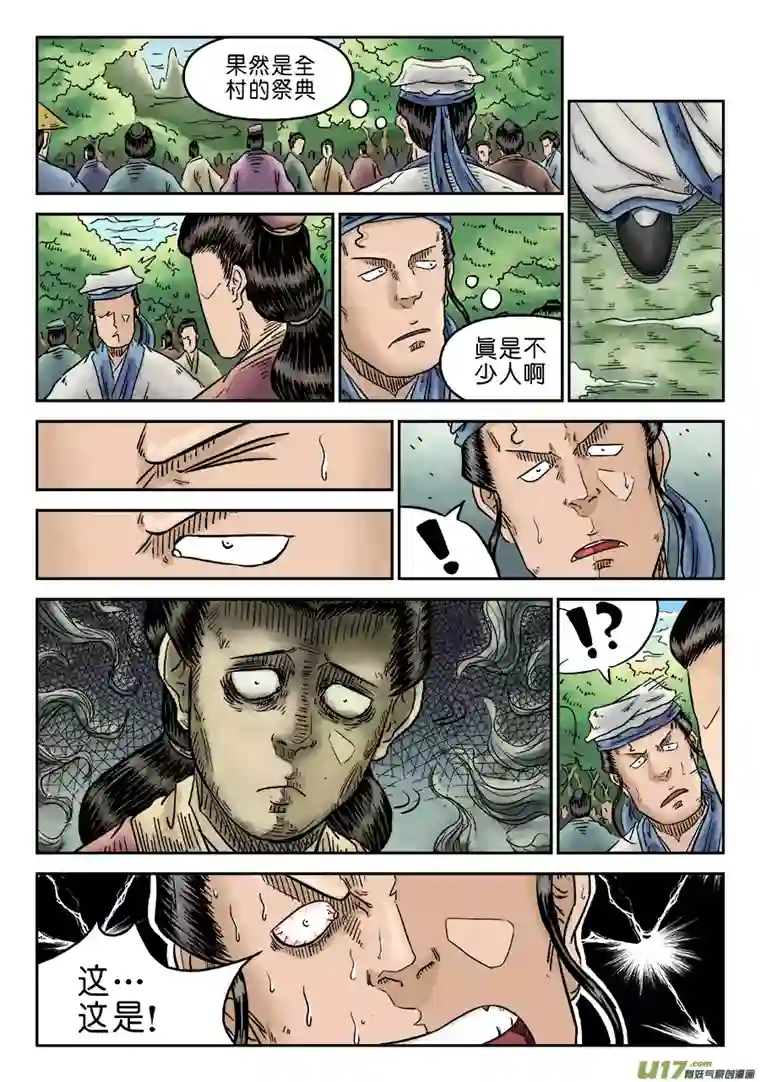 单禺玄言第五章 开张大吉（五）