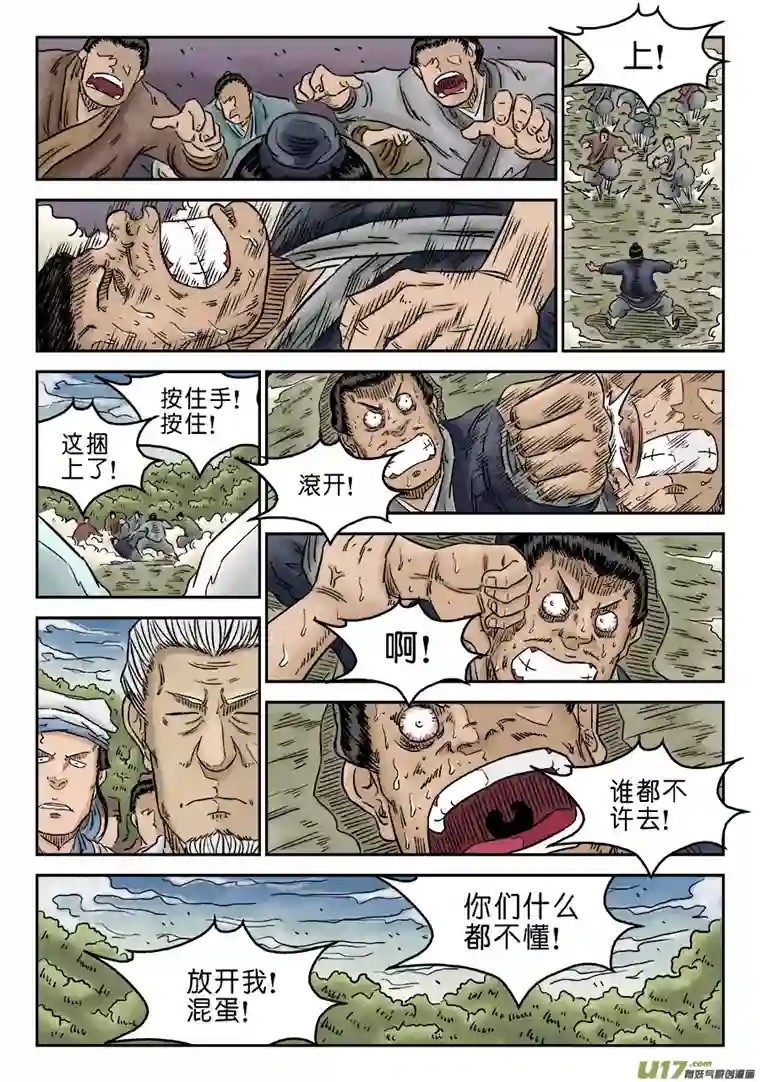 单禺玄言第五章 开张大吉（六）