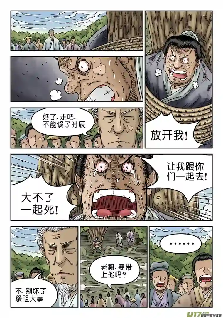 单禺玄言第五章 开张大吉（六）