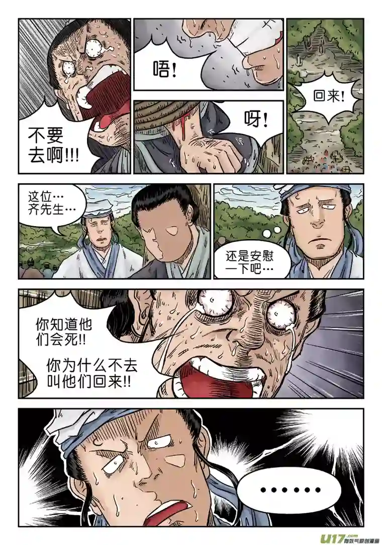 单禺玄言第五章 开张大吉（六）