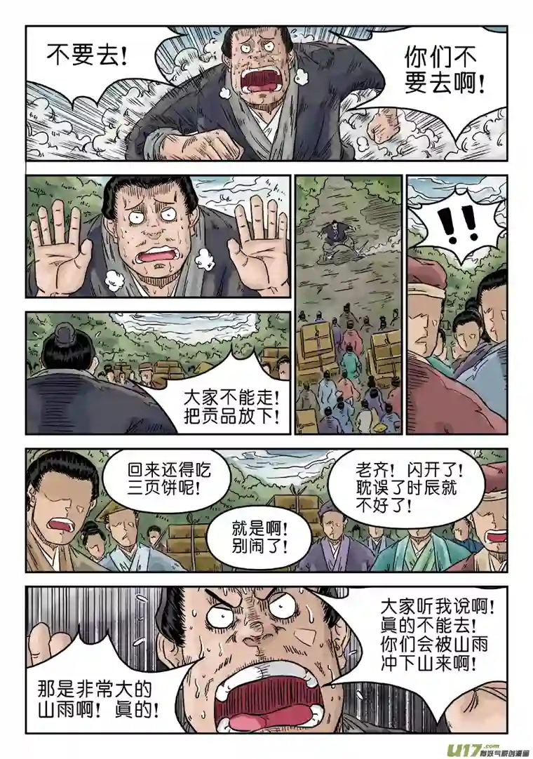 单禺玄言第五章 开张大吉（六）