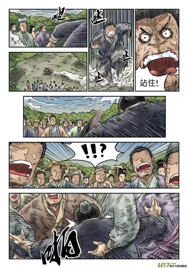 单禺玄言第五章 开张大吉（六）