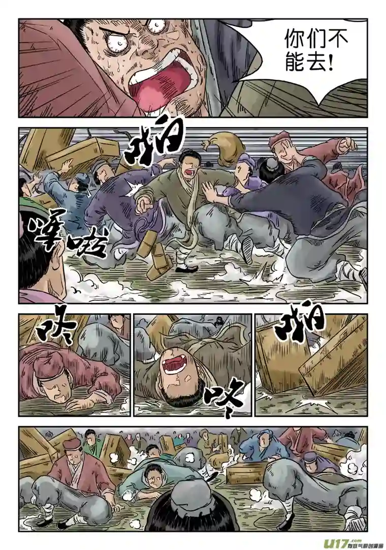 单禺玄言第五章 开张大吉（六）