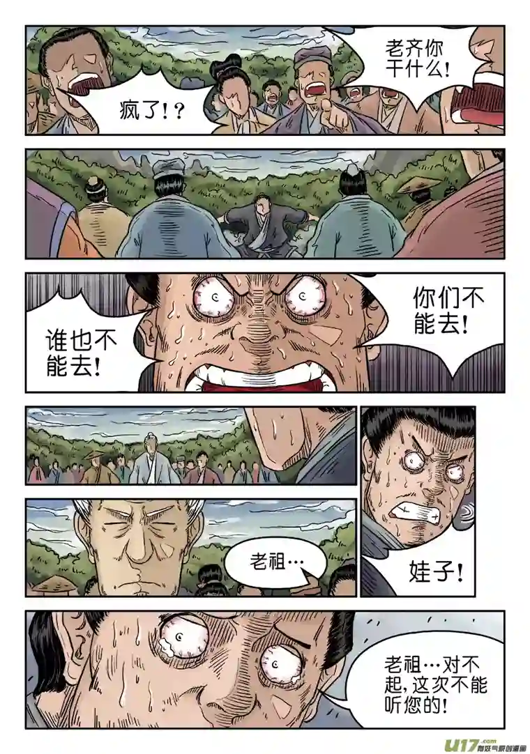 单禺玄言第五章 开张大吉（六）