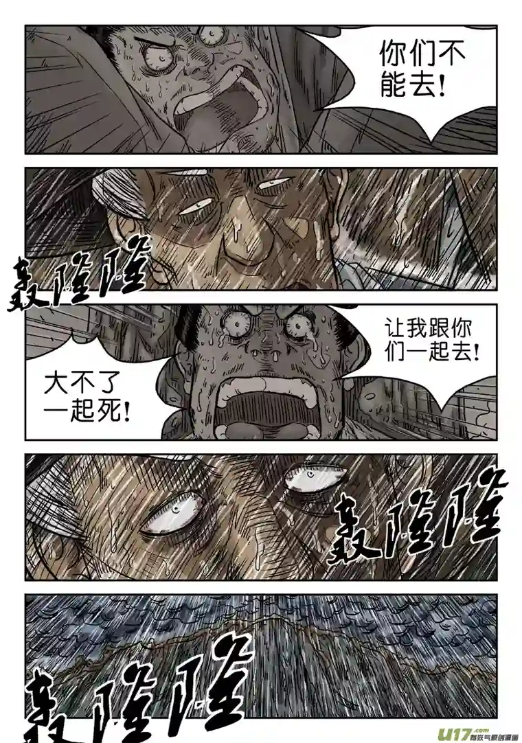 单禺玄言第五章 开张大吉（八）