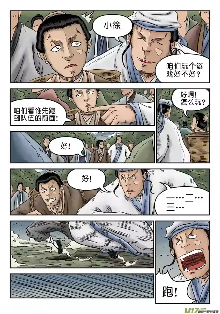 单禺玄言第五章 开张大吉（八）