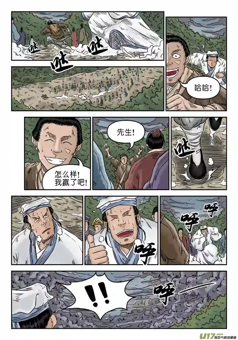 单禺玄言第五章 开张大吉（八）