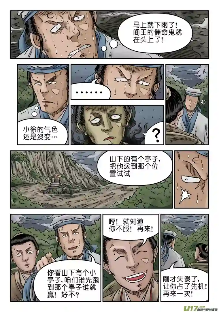 单禺玄言第五章 开张大吉（八）