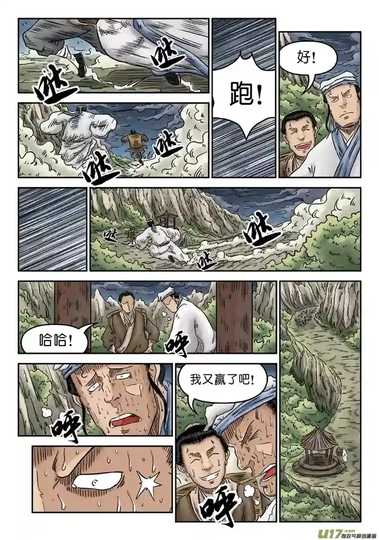 单禺玄言第五章 开张大吉（八）