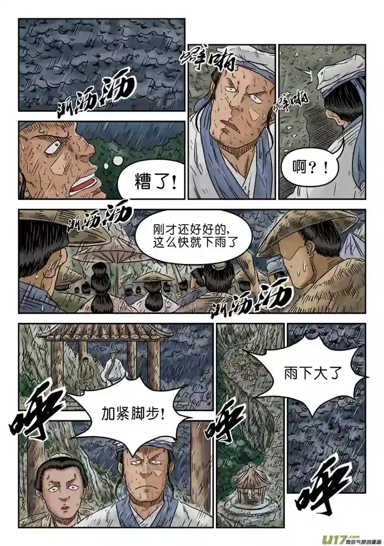 单禺玄言第五章 开张大吉（八）