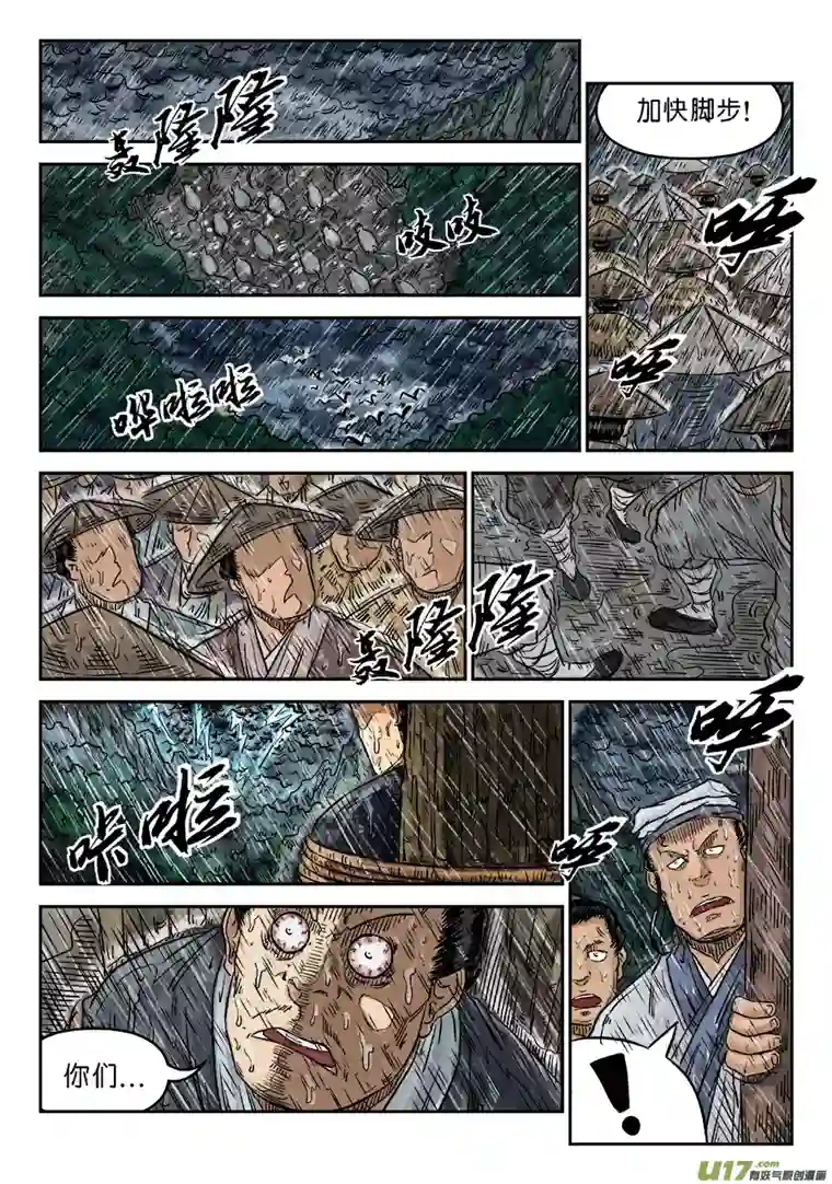 单禺玄言第五章 开张大吉（八）