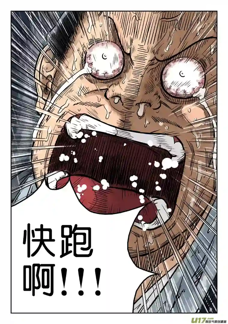 单禺玄言第五章 开张大吉（八）