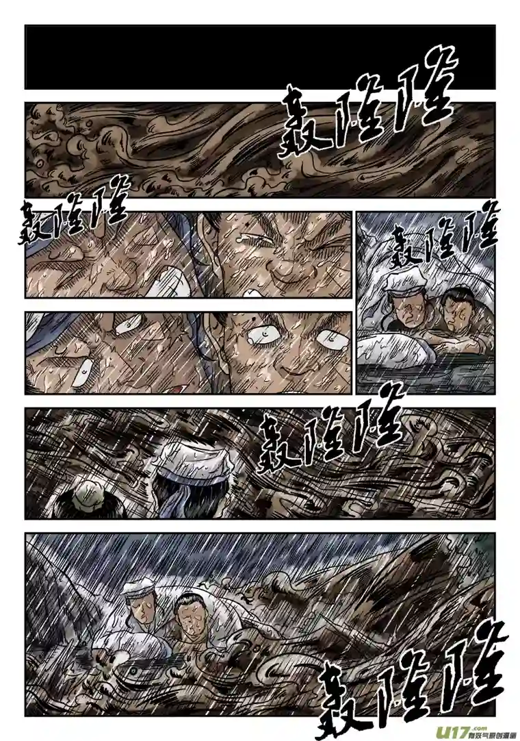 单禺玄言第五章 开张大吉（十）