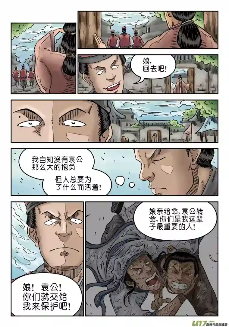 单禺玄言第五章 开张大吉（十）