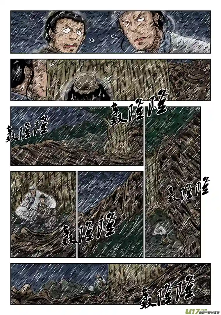 单禺玄言第五章 开张大吉（十）