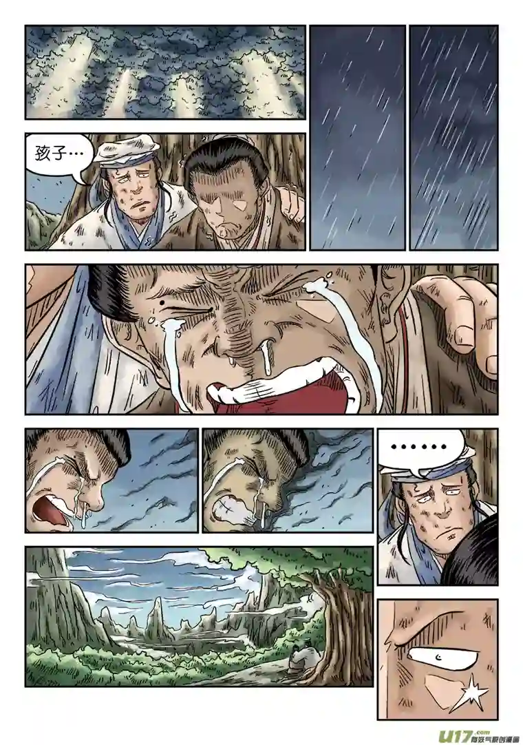 单禺玄言第五章 开张大吉（十）