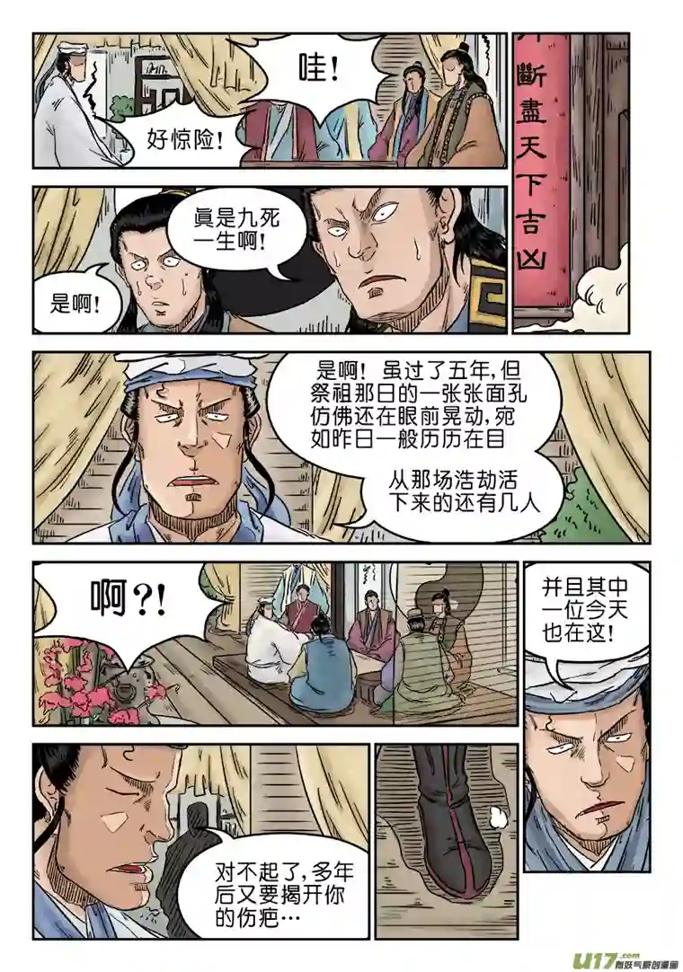 单禺玄言第五章 开张大吉（十）