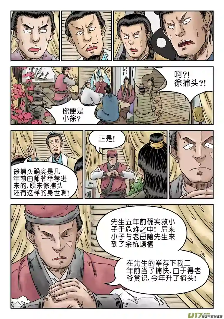 单禺玄言第五章 开张大吉（十）