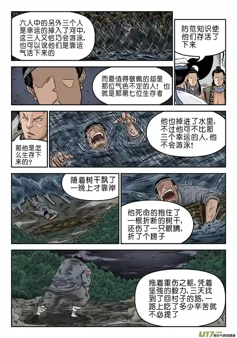 单禺玄言第五章 开张大吉（完）