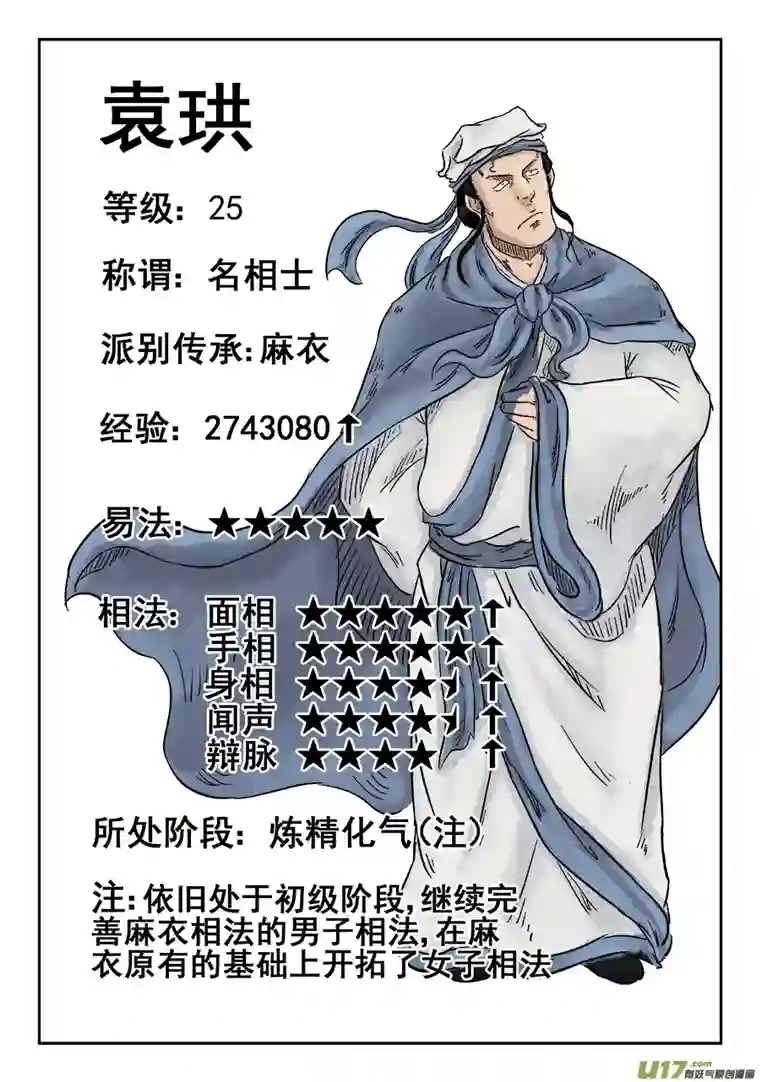 单禺玄言第五章 左右逢缘（一）