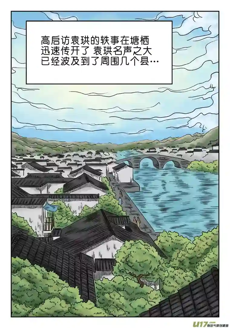 单禺玄言第五章 左右逢缘（一）