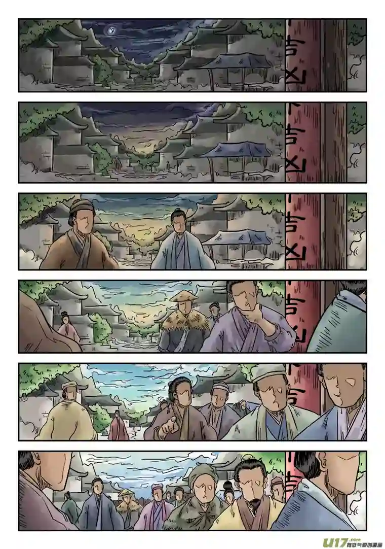 单禺玄言第五章 左右逢缘（一）