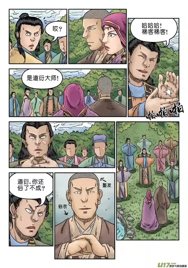单禺玄言第五章 酒色财气（三）