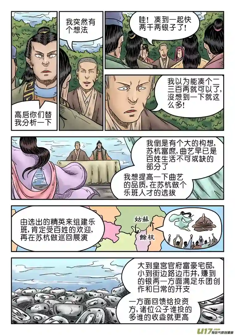 单禺玄言第五章 酒色财气（三）