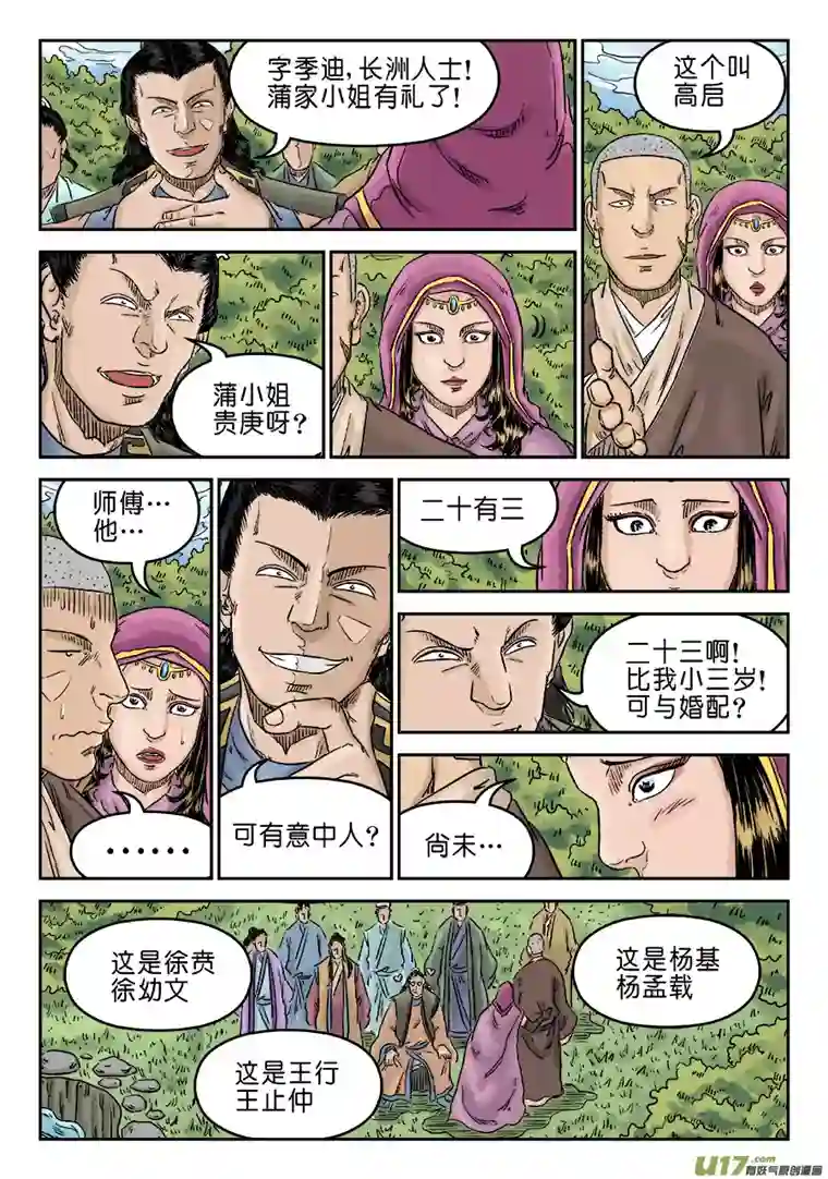 单禺玄言第五章 酒色财气（三）